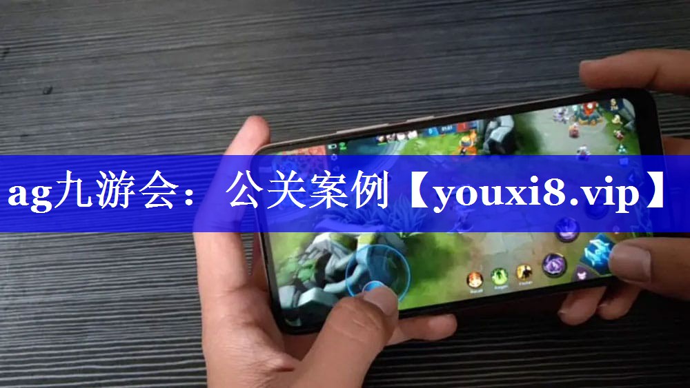 公关案例